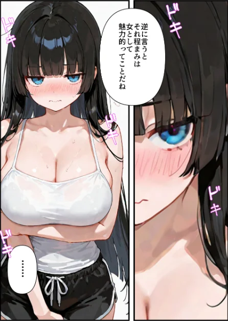 気づいたらママの再婚相手に性教育されています【モザイク版】(単話)/ルミナ/2026-05-18【s886atrlw00010】 試し読みサンプル 11ページ目
