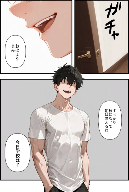 気づいたらママの再婚相手に性教育されています【モザイク版】(単話)/ルミナ/2026-05-18【s886atrlw00010】 試し読みサンプル 5ページ目