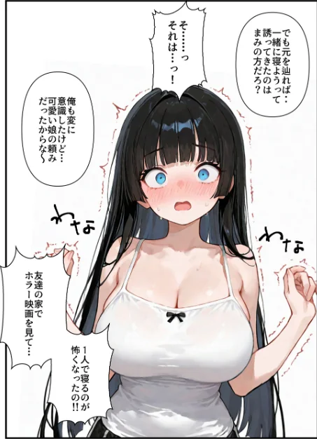 気づいたらママの再婚相手に性教育されています【モザイク版】(単話)/ルミナ/2026-05-18【s886atrlw00010】 試し読みサンプル 9ページ目