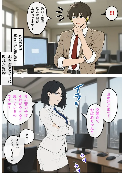 完璧女上司 無能部下のマッサージを受け 故郷の訛りで大絶叫【モザイク版】/むっちりエクスペリエンス/2026-05-18【s886atrlw00011】 試し読みサンプル 11ページ目