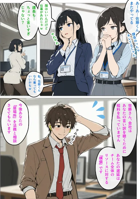完璧女上司 無能部下のマッサージを受け 故郷の訛りで大絶叫【モザイク版】/むっちりエクスペリエンス/2026-05-18【s886atrlw00011】 試し読みサンプル 12ページ目