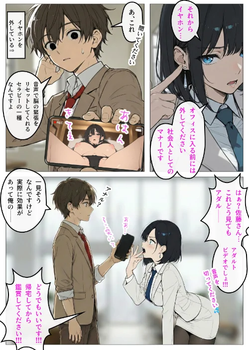 完璧女上司 無能部下のマッサージを受け 故郷の訛りで大絶叫【モザイク版】/むっちりエクスペリエンス/2026-05-18【s886atrlw00011】 試し読みサンプル 13ページ目