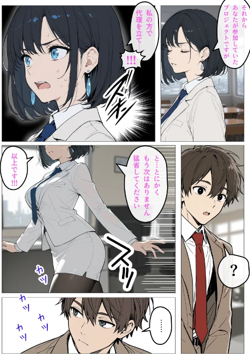 完璧女上司 無能部下のマッサージを受け 故郷の訛りで大絶叫【モザイク版】/むっちりエクスペリエンス/2026-05-18【s886atrlw00011】 試し読みサンプル 14ページ目