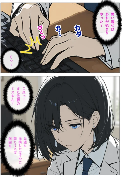 完璧女上司 無能部下のマッサージを受け 故郷の訛りで大絶叫【モザイク版】/むっちりエクスペリエンス/2026-05-18【s886atrlw00011】 試し読みサンプル 3ページ目