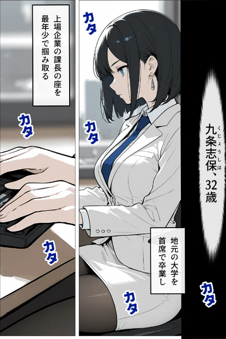 完璧女上司 無能部下のマッサージを受け 故郷の訛りで大絶叫【モザイク版】/むっちりエクスペリエンス/2026-05-18【s886atrlw00011】 試し読みサンプル 4ページ目