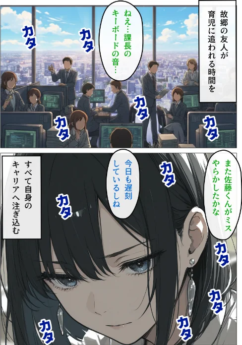 完璧女上司 無能部下のマッサージを受け 故郷の訛りで大絶叫【モザイク版】/むっちりエクスペリエンス/2026-05-18【s886atrlw00011】 試し読みサンプル 5ページ目