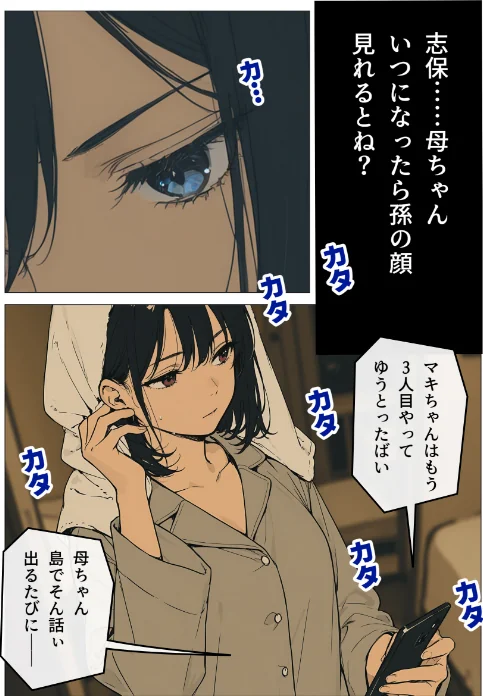 完璧女上司 無能部下のマッサージを受け 故郷の訛りで大絶叫【モザイク版】/むっちりエクスペリエンス/2026-05-18【s886atrlw00011】 試し読みサンプル 6ページ目