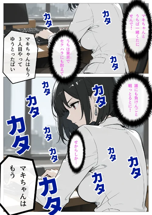 完璧女上司 無能部下のマッサージを受け 故郷の訛りで大絶叫【モザイク版】/むっちりエクスペリエンス/2026-05-18【s886atrlw00011】 試し読みサンプル 7ページ目