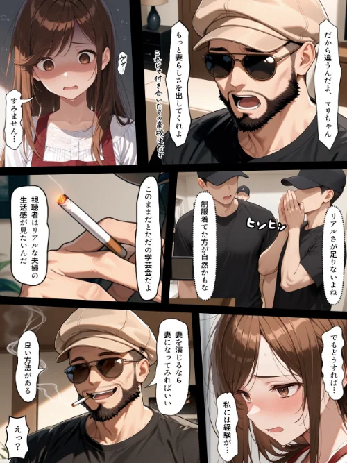 疑似夫婦生活で演技指導 -これは演技、演技のはず――だよね？-【モザイク版】/こっとろん/2026-05-18【s886atrlw00012】 試し読みサンプル 2ページ目