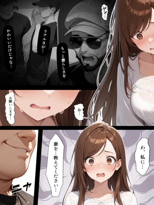 疑似夫婦生活で演技指導 -これは演技、演技のはず――だよね？-【モザイク版】/こっとろん/2026-05-18【s886atrlw00012】 試し読みサンプル 6ページ目