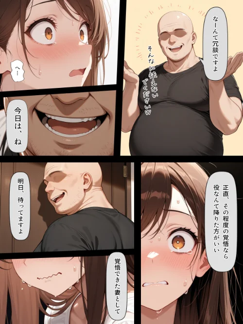 疑似夫婦生活で演技指導 -これは演技、演技のはず――だよね？-【モザイク版】/こっとろん/2026-05-18【s886atrlw00012】 試し読みサンプル 9ページ目