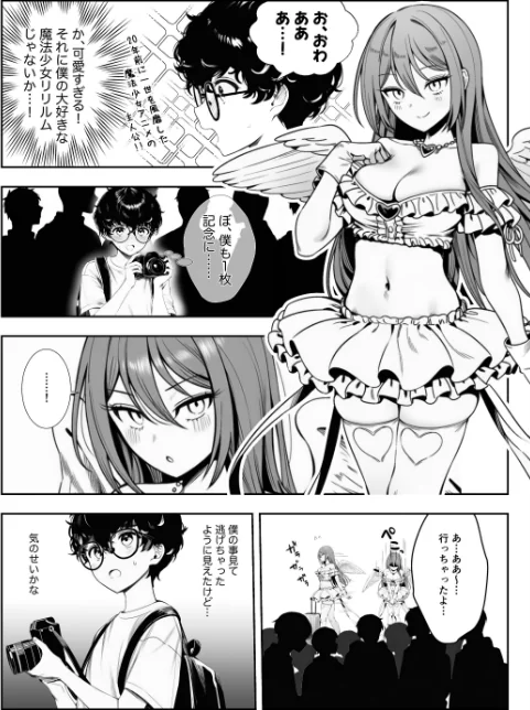 僕のクラスのヤンキーは案外押しに弱い【白抜き修正版】(単話)/ぜっぺい/2026-05-18【s886atrlw00013】 試し読みサンプル 2ページ目