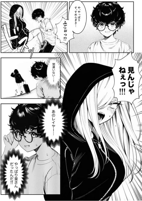 僕のクラスのヤンキーは案外押しに弱い【白抜き修正版】(単話)/ぜっぺい/2026-05-18【s886atrlw00013】 試し読みサンプル 11ページ目