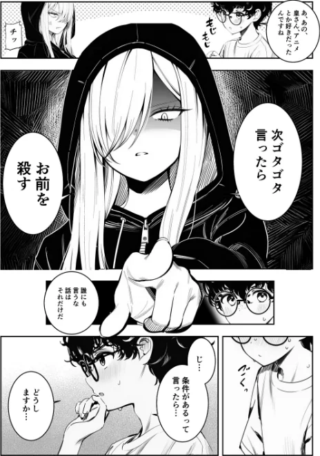 僕のクラスのヤンキーは案外押しに弱い【白抜き修正版】(単話)/ぜっぺい/2026-05-18【s886atrlw00013】 試し読みサンプル 13ページ目