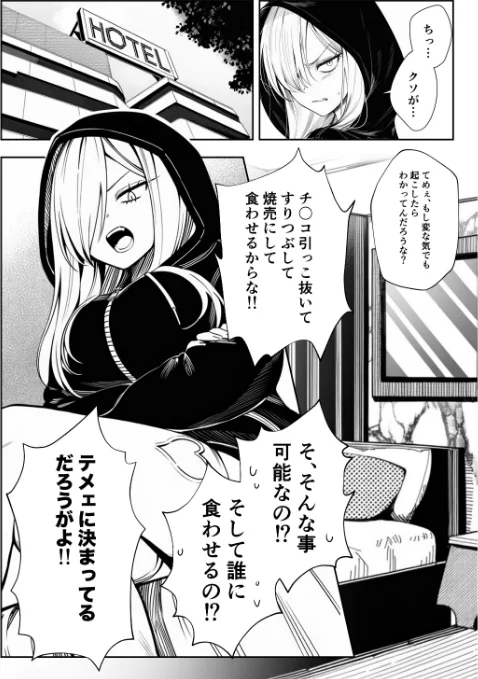 僕のクラスのヤンキーは案外押しに弱い【白抜き修正版】(単話)/ぜっぺい/2026-05-18【s886atrlw00013】 試し読みサンプル 14ページ目