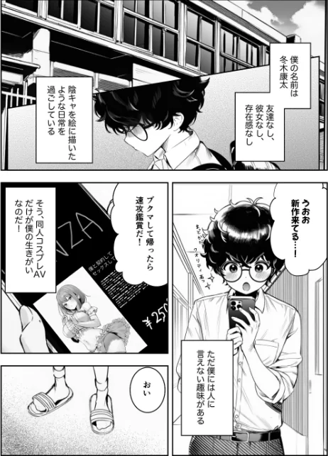 僕のクラスのヤンキーは案外押しに弱い【白抜き修正版】(単話)/ぜっぺい/2026-05-18【s886atrlw00013】 試し読みサンプル 3ページ目