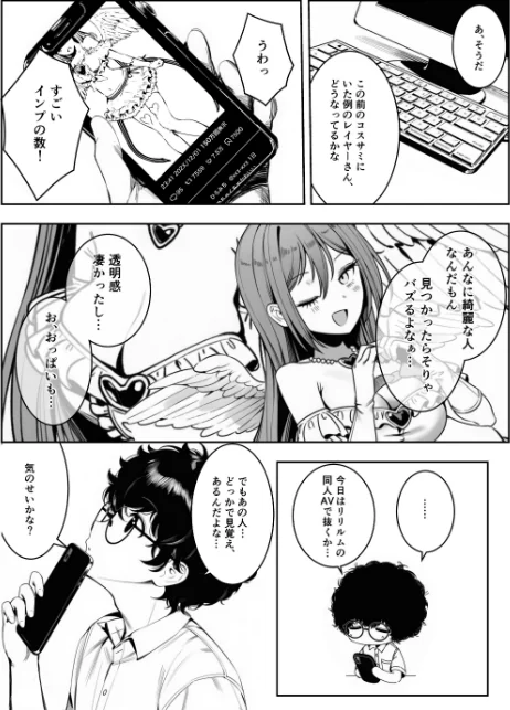 僕のクラスのヤンキーは案外押しに弱い【白抜き修正版】(単話)/ぜっぺい/2026-05-18【s886atrlw00013】 試し読みサンプル 6ページ目
