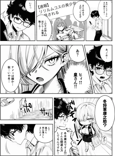 僕のクラスのヤンキーは案外押しに弱い【白抜き修正版】(単話)/ぜっぺい/2026-05-18【s886atrlw00013】 試し読みサンプル 7ページ目