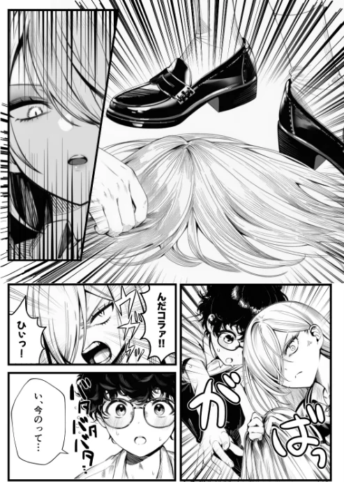僕のクラスのヤンキーは案外押しに弱い【白抜き修正版】(単話)/ぜっぺい/2026-05-18【s886atrlw00013】 試し読みサンプル 8ページ目
