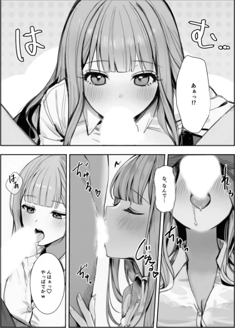ギャルほ〜ギャルクラスに雄一人、ハメ放題のエヴリデイ〜【白抜き修正版】(単話)/ぜっぺい/2026-05-18【s886atrlw00016】 試し読みサンプル 11ページ目