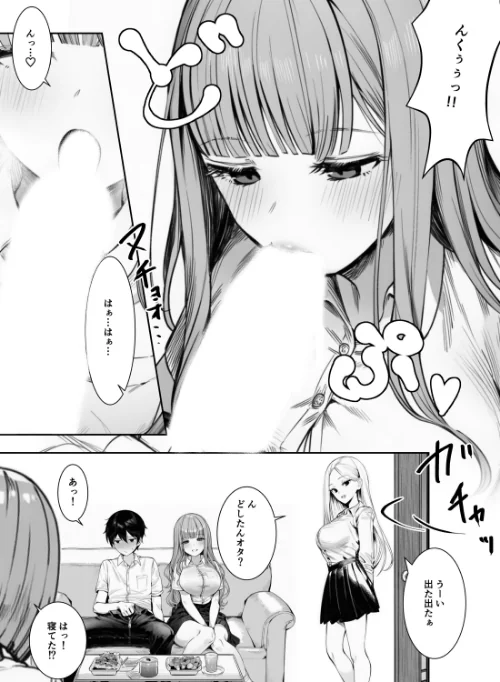ギャルほ〜ギャルクラスに雄一人、ハメ放題のエヴリデイ〜【白抜き修正版】(単話)/ぜっぺい/2026-05-18【s886atrlw00016】 試し読みサンプル 13ページ目