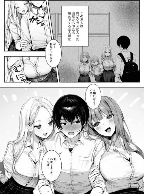 ギャルほ〜ギャルクラスに雄一人、ハメ放題のエヴリデイ〜【白抜き修正版】(単話)/ぜっぺい/2026-05-18【s886atrlw00016】 試し読みサンプル 4ページ目