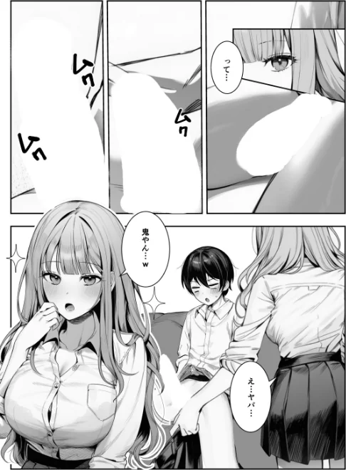 ギャルほ〜ギャルクラスに雄一人、ハメ放題のエヴリデイ〜【白抜き修正版】(単話)/ぜっぺい/2026-05-18【s886atrlw00016】 試し読みサンプル 9ページ目