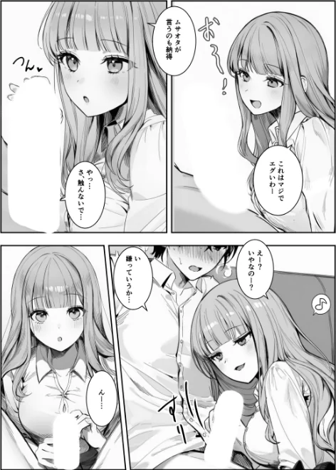 ギャルほ〜ギャルクラスに雄一人、ハメ放題のエヴリデイ〜【白抜き修正版】(単話)/ぜっぺい/2026-05-18【s886atrlw00016】 試し読みサンプル 10ページ目