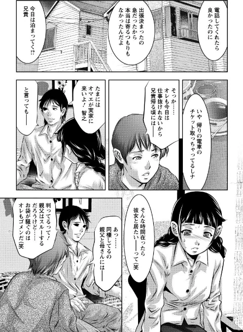 NTRれ隷奴/鬼窪浩久/2017-01-21【b061bangl00809】 試し読みサンプル 2ページ目