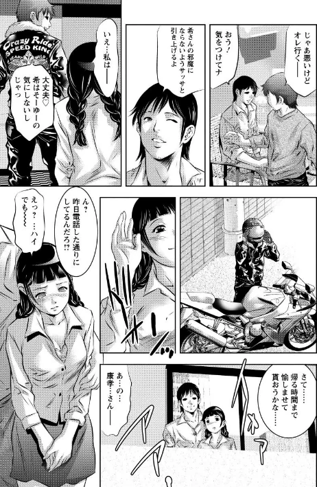 NTRれ隷奴/鬼窪浩久/2017-01-21【b061bangl00809】 試し読みサンプル 4ページ目