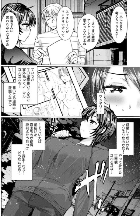 だぶる調教チャレンジ/亀吉いちこ/2020-06-17【b061bangl01238】 試し読みサンプル 12ページ目