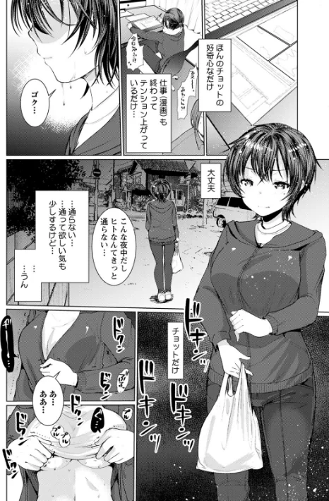 だぶる調教チャレンジ/亀吉いちこ/2020-06-17【b061bangl01238】 試し読みサンプル 7ページ目