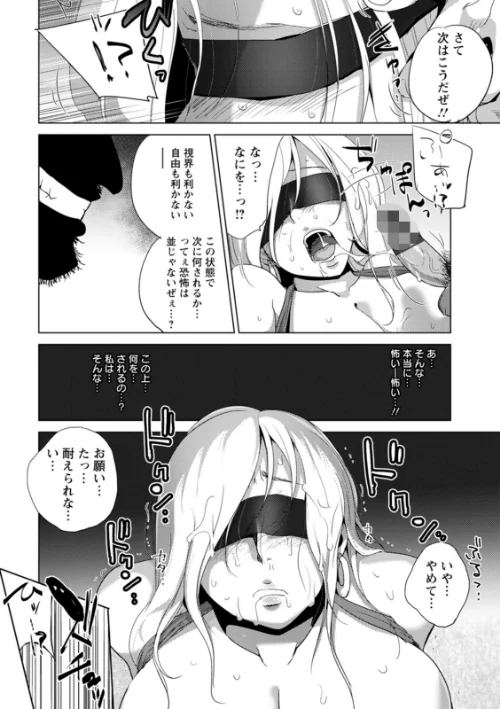 凛辱蹂躙/デイノジ/2022-06-16【b061bangl01882】 試し読みサンプル 22ページ目