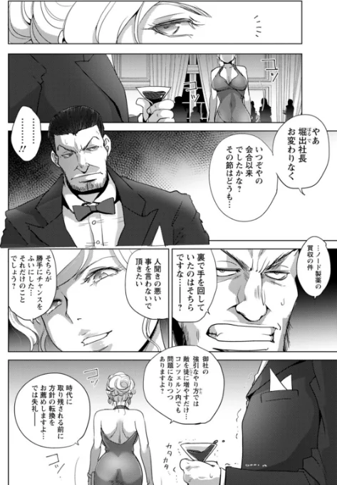 凛辱蹂躙/デイノジ/2022-06-16【b061bangl01882】 試し読みサンプル 6ページ目