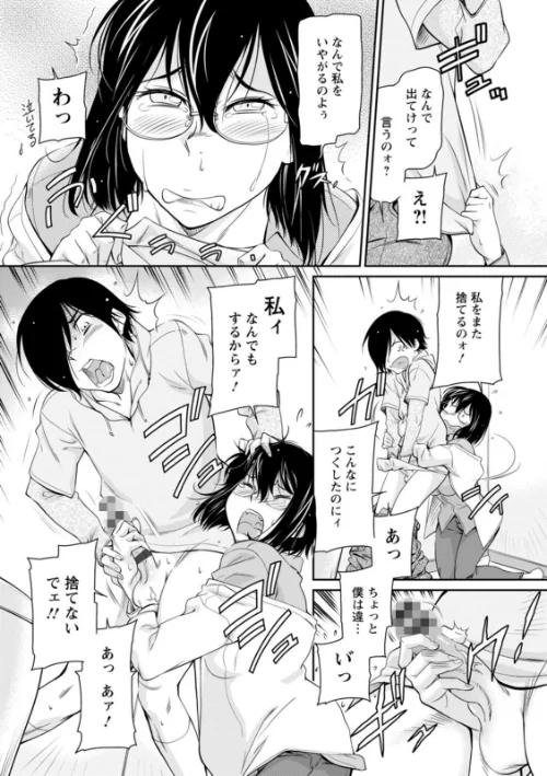 報復女主任〜マウント女が身悶える〜/かねことしあき/2022-12-15【b061bangl02012】 試し読みサンプル 11ページ目