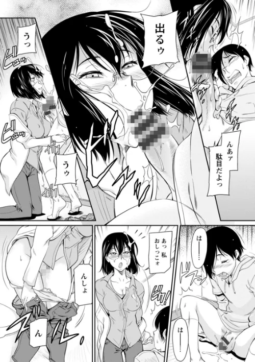 報復女主任〜マウント女が身悶える〜/かねことしあき/2022-12-15【b061bangl02012】 試し読みサンプル 13ページ目