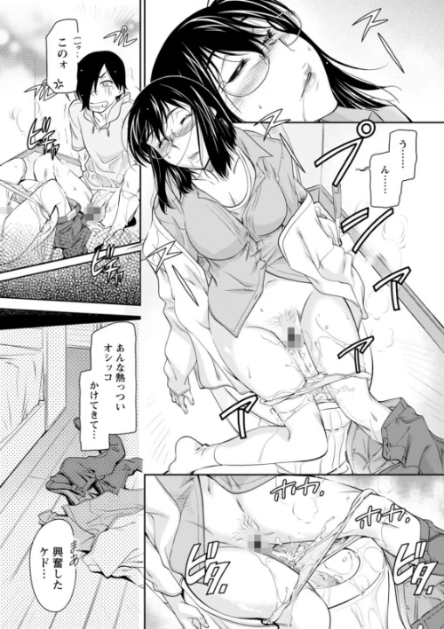 報復女主任〜マウント女が身悶える〜/かねことしあき/2022-12-15【b061bangl02012】 試し読みサンプル 14ページ目