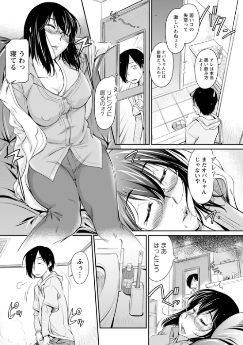 報復女主任〜マウント女が身悶える〜/かねことしあき/2022-12-15【b061bangl02012】 試し読みサンプル 9ページ目