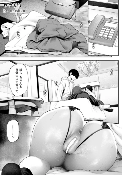 ウツリミ 【単話】(単話)/untsuku/2025-12-15【b061bangl02983】 試し読みサンプル 2ページ目