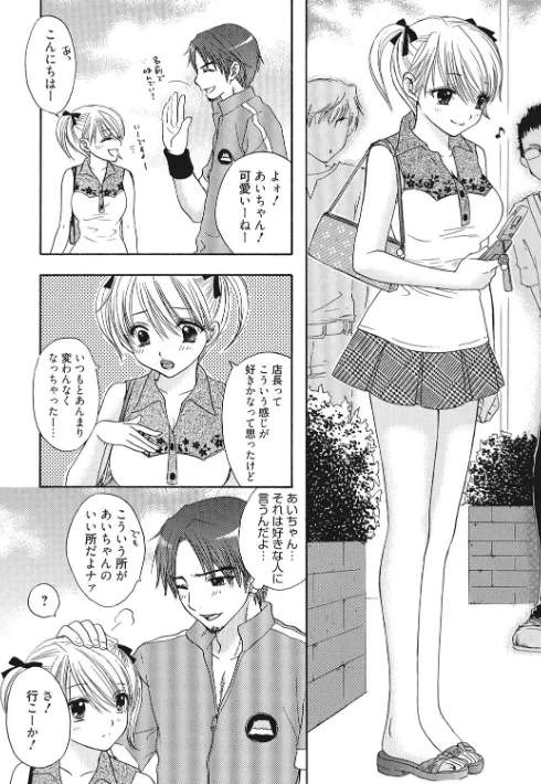 秘密 The Great Escape/尾崎未来/2017-04-07【b064bcmcm00933】 試し読みサンプル 5ページ目