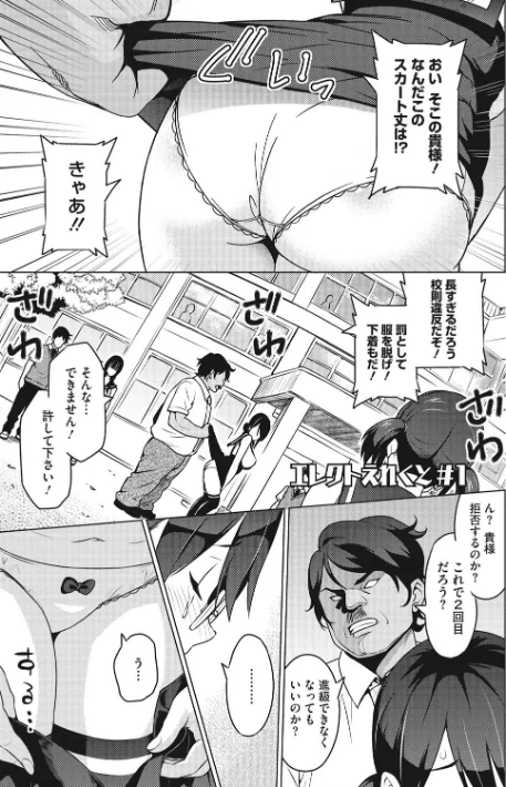 ネトラレ片思い/蛹虎次郎/2017-07-01【b064bcmcm00975】 試し読みサンプル 2ページ目