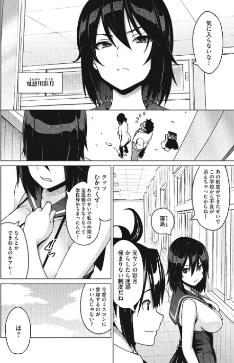 ネトラレ片思い/蛹虎次郎/2017-07-01【b064bcmcm00975】 試し読みサンプル 5ページ目