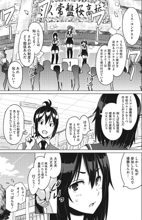 ネトラレ片思い/蛹虎次郎/2017-07-01【b064bcmcm00975】 試し読みサンプル 6ページ目