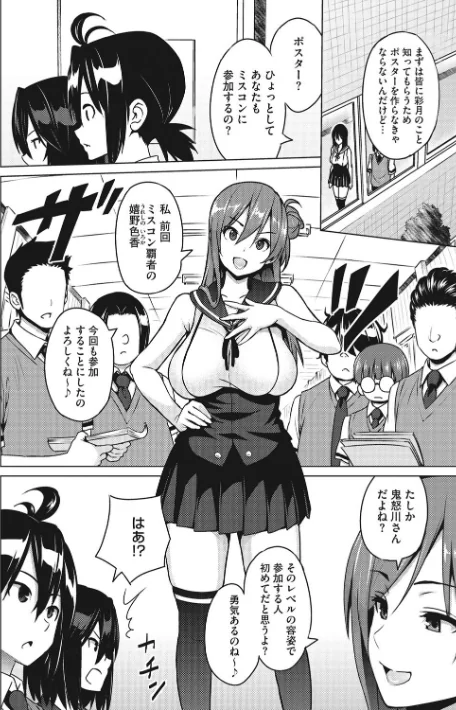 ネトラレ片思い/蛹虎次郎/2017-07-01【b064bcmcm00975】 試し読みサンプル 7ページ目