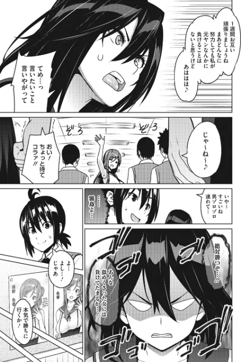 ネトラレ片思い/蛹虎次郎/2017-07-01【b064bcmcm00975】 試し読みサンプル 8ページ目