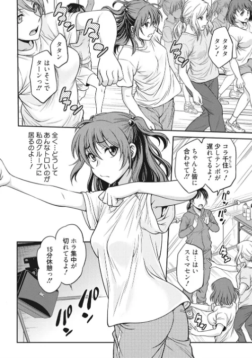 アイドル調教〜ましろ〜/船堀斉晃/2020-08-28【b064bcmcm01798】 試し読みサンプル 4ページ目