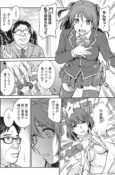 アイドル調教〜ましろ〜/船堀斉晃/2020-08-28【b064bcmcm01798】 試し読みサンプル 6ページ目