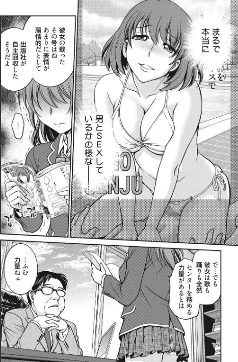 アイドル調教〜ましろ〜/船堀斉晃/2020-08-28【b064bcmcm01798】 試し読みサンプル 8ページ目