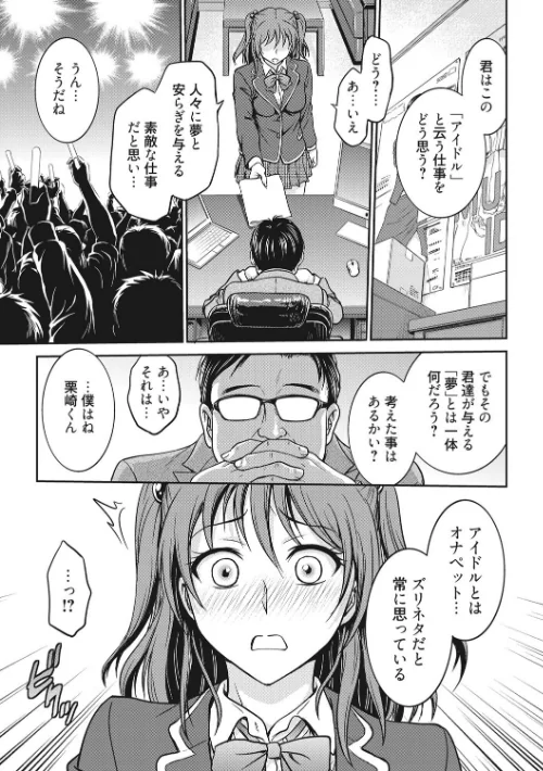 アイドル調教〜ましろ〜/船堀斉晃/2020-08-28【b064bcmcm01798】 試し読みサンプル 9ページ目