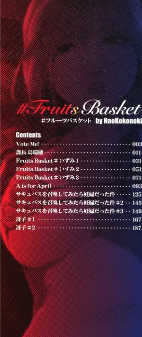 #Fruits Basket/ここのき奈緒/2021-05-28【b064bcmcm01963】 試し読みサンプル 2ページ目